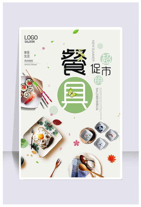 專業家居用品廣告圖片與設計素材，高效代理代辦服務盡在紅動中國