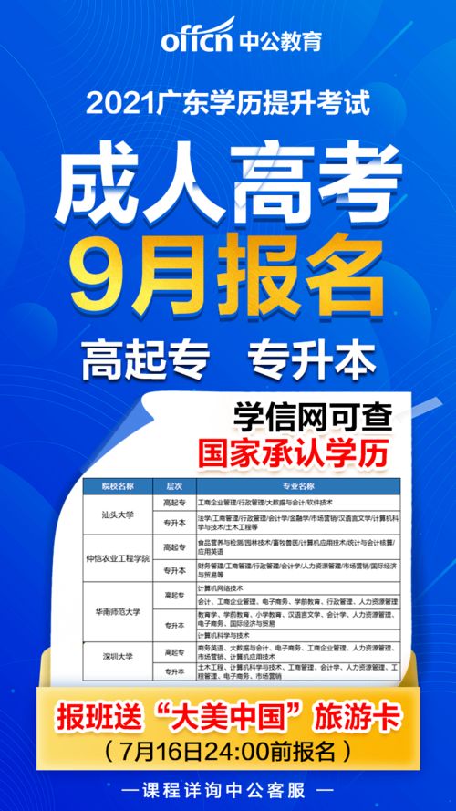 打破就業壁壘 非全日制學歷報考事業單位門檻放寬，非學歷職業技能培訓興起