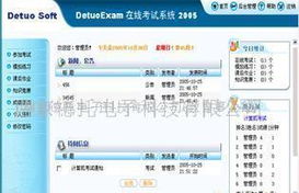 南京教育教學(xué)軟件開發(fā) 現(xiàn)狀、挑戰(zhàn)與未來展望